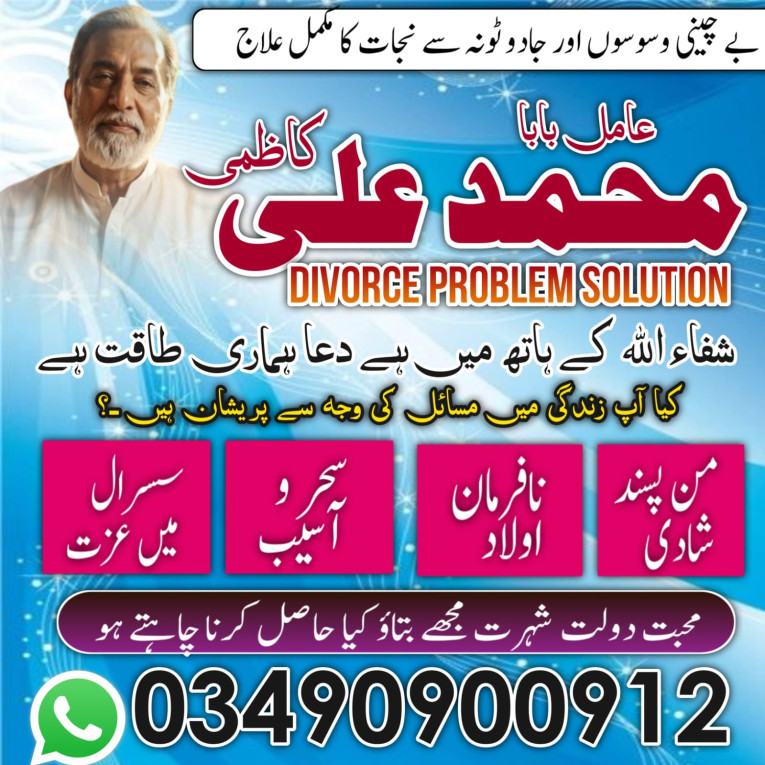 Amil baba karachi contact...