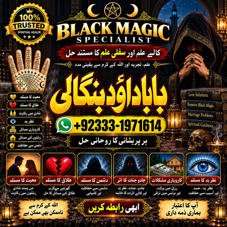 Amil Baba In Pakistan Ami...