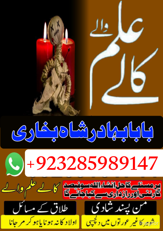 amil baba in pakistan,bla...