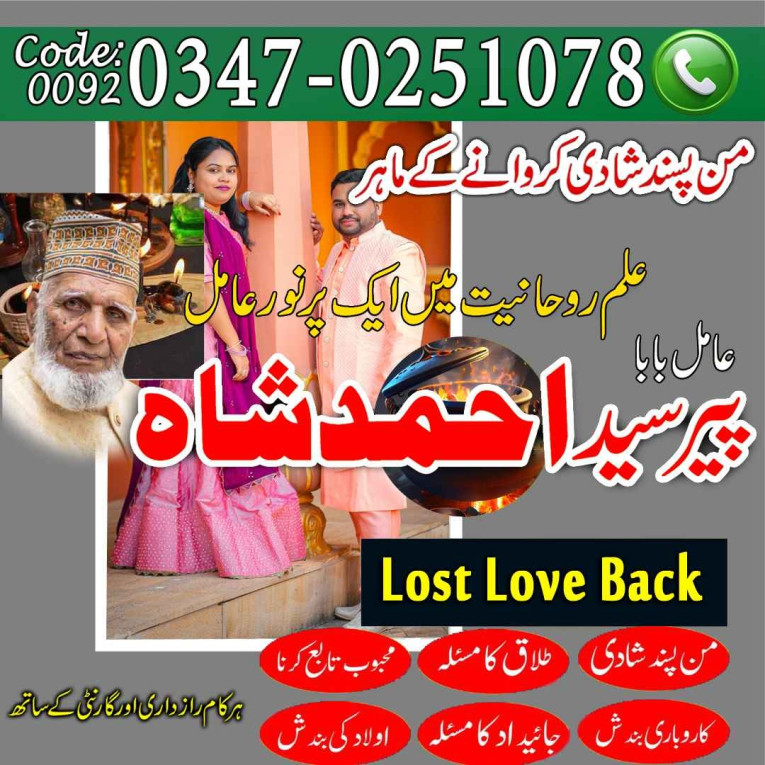 amil baba contact number...