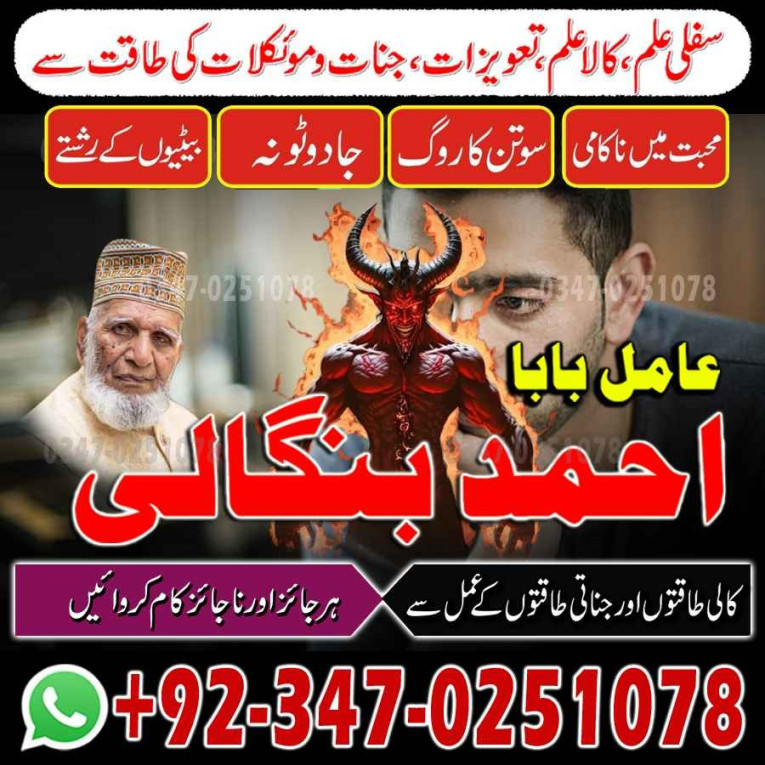No#4 amil baba Japan Spir...
