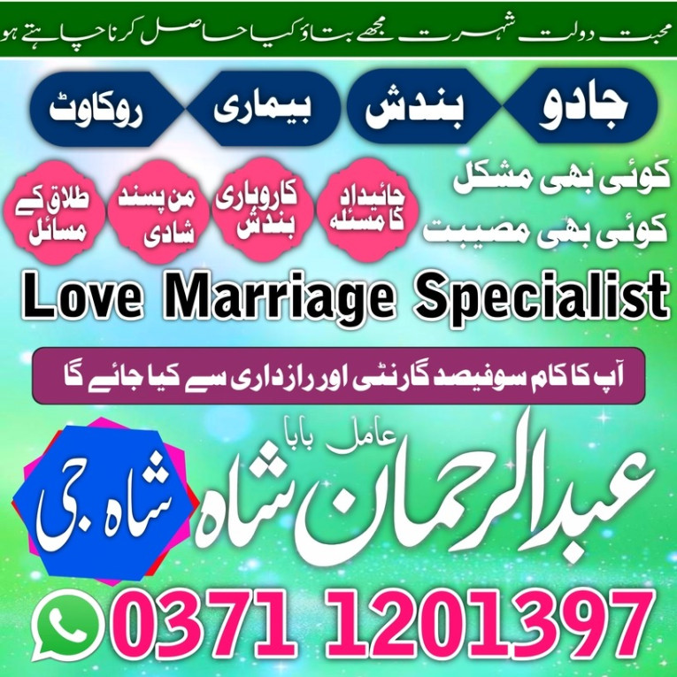 amil baba pakistan karach...