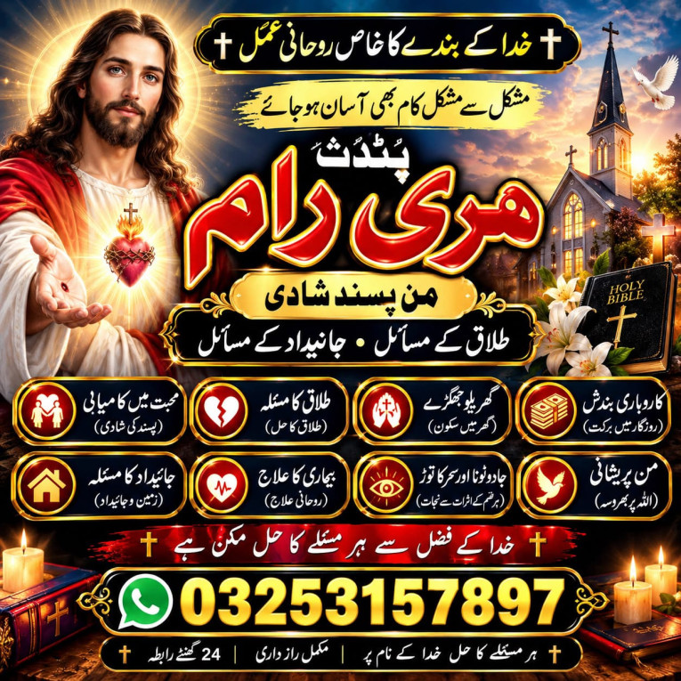 Top1 amil baba in pakista...