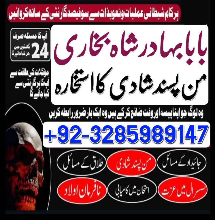 amil baba in pakistan, am...