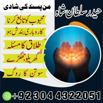 No1 Amil Baba In Pakistan...