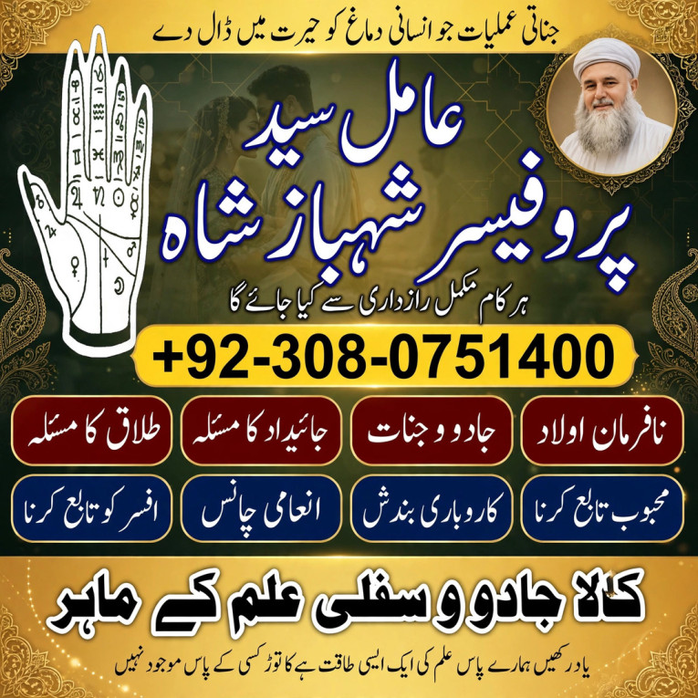 the best amil baba in lah...