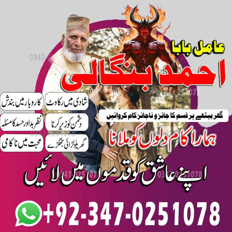 NO1 amil baba pakistan ka...