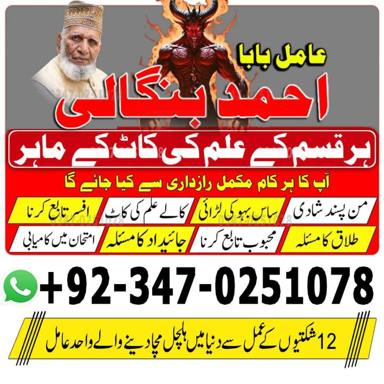 amil baba in kashmir, ami...