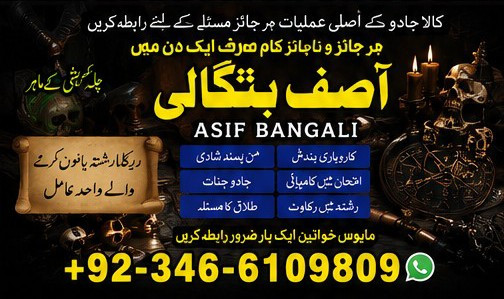 Bangali Amil baba.Baba ba...