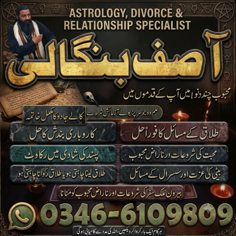 World wide Amil baba Kala...