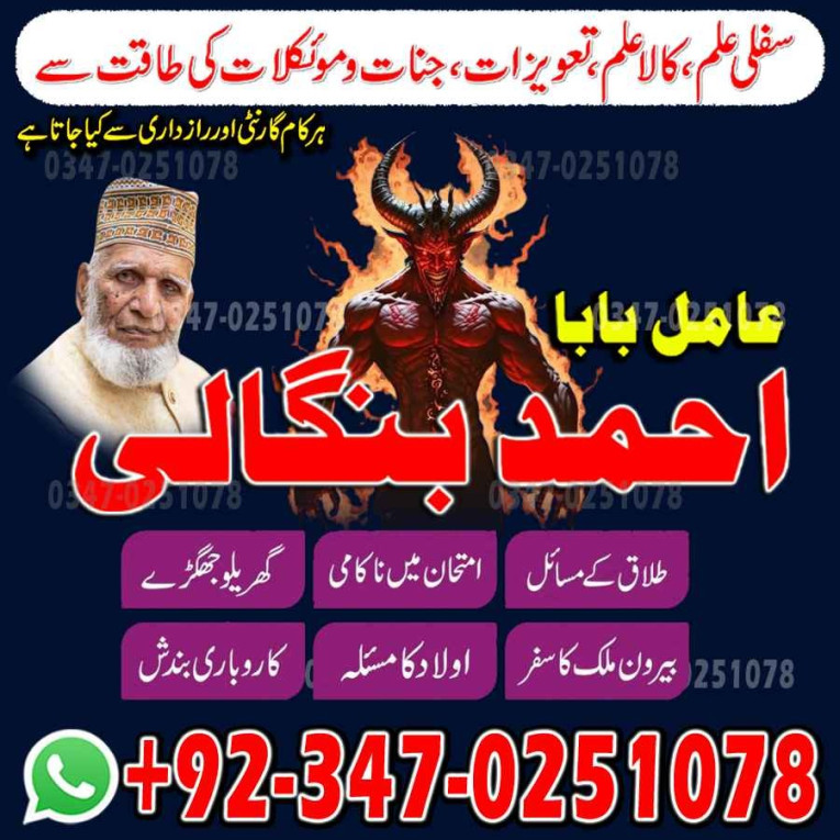 Online Istikhara services...