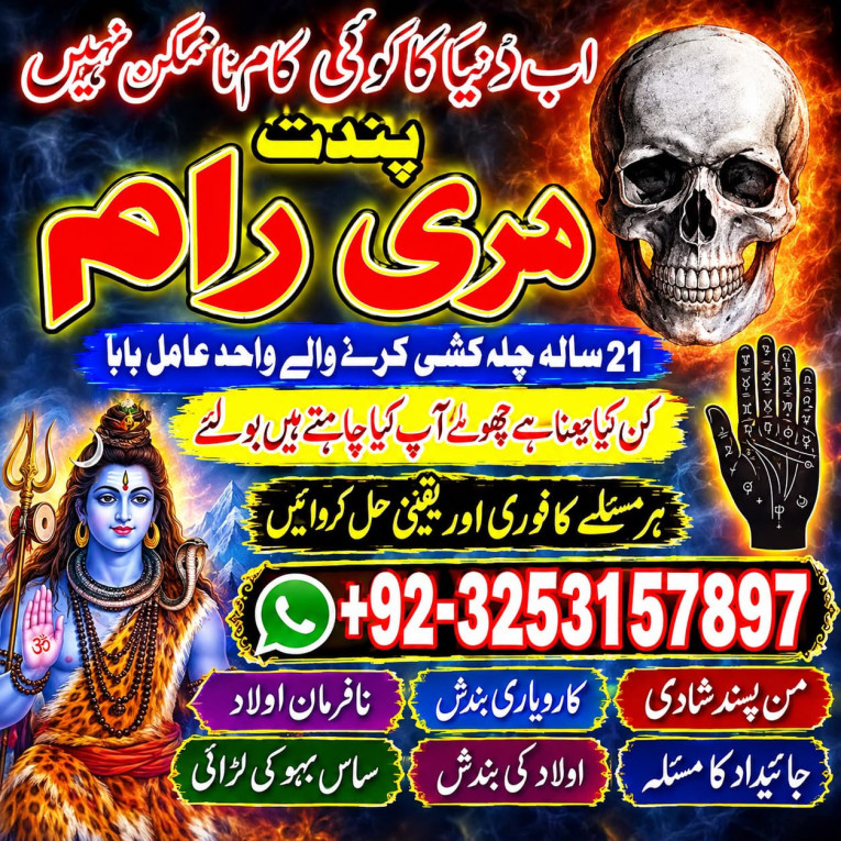 Verified Amil baba in Pak...
