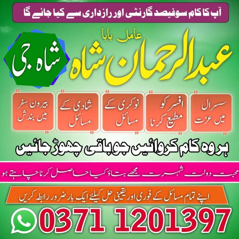 Amil baba in karachi amil...