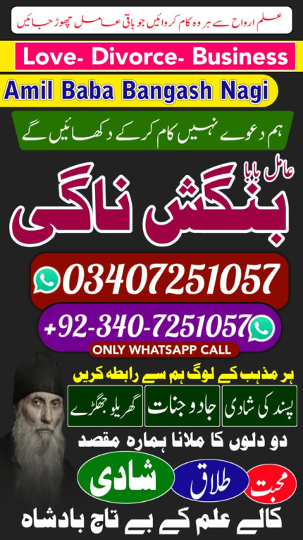 register amil baba contac...