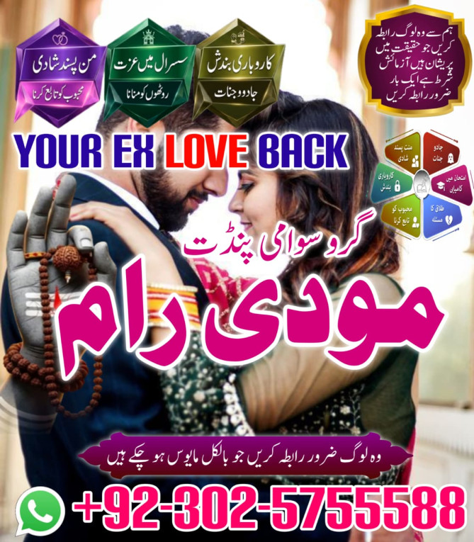 Online Amil Baba In UAE,B...