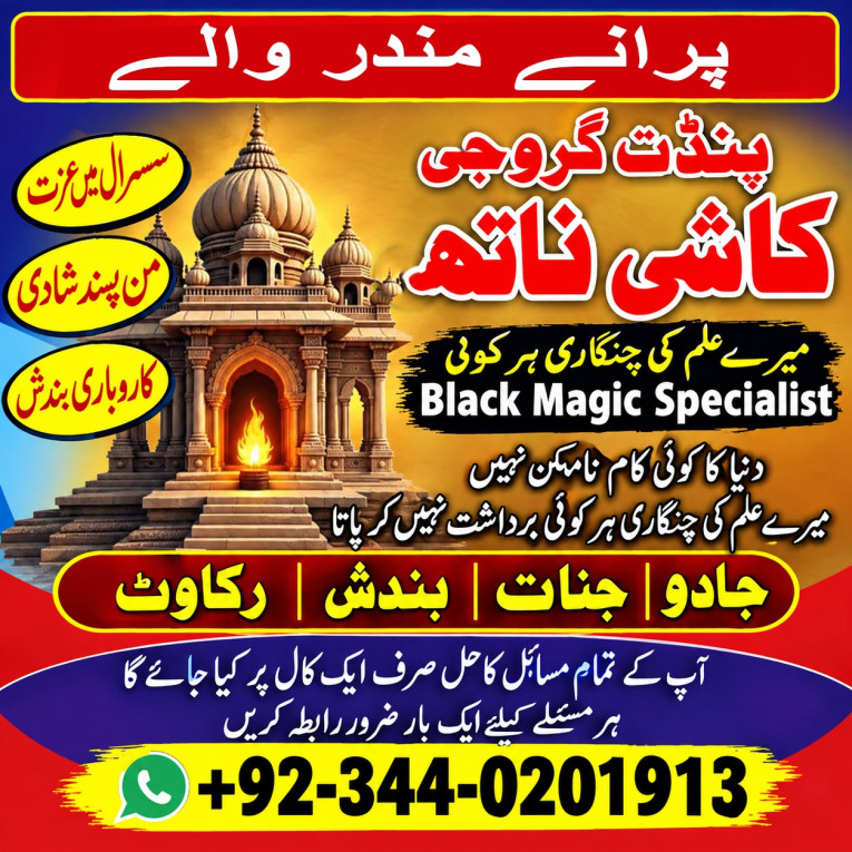 Official amil baba pakist...
