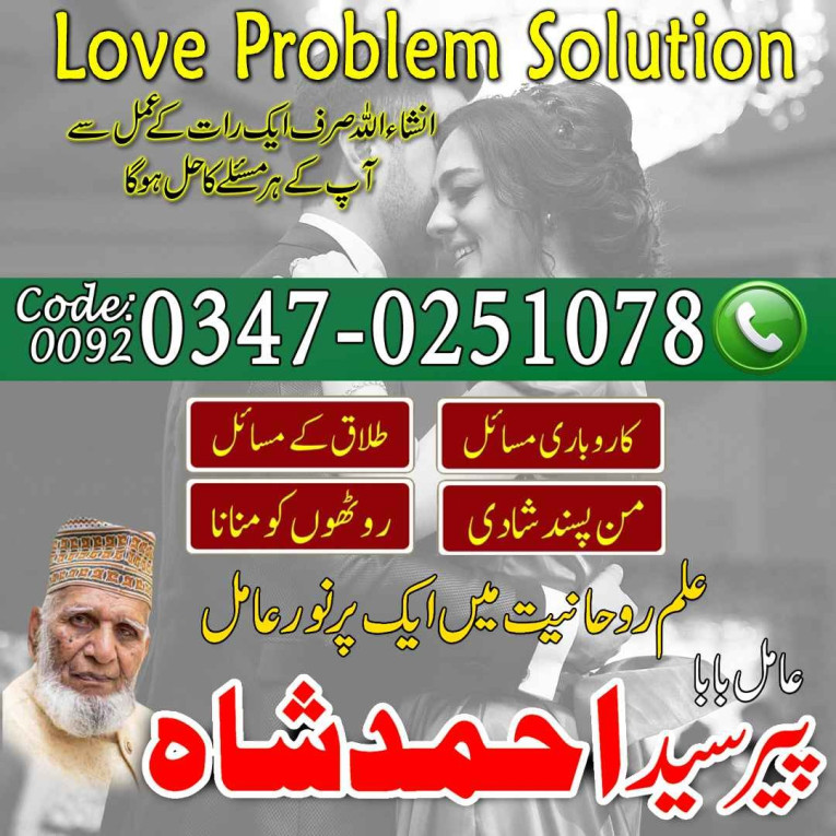Famous amil baba pakistan...