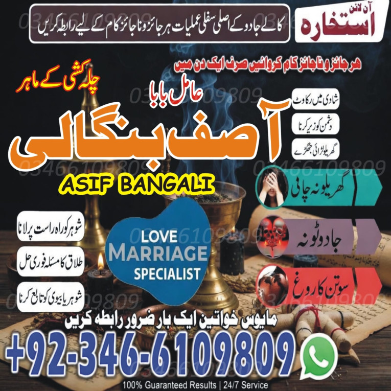Famous  #232 Amil baba in...