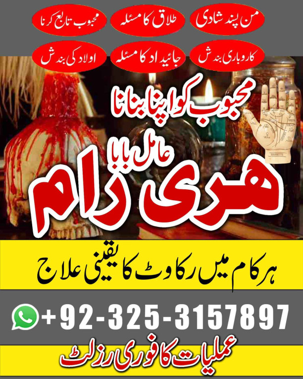 Top powerful amil Baba uk...