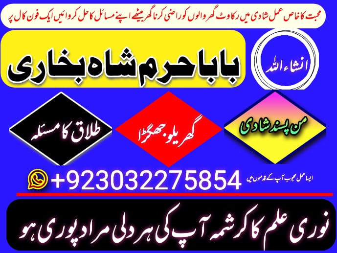 online amil baba in uae,b...