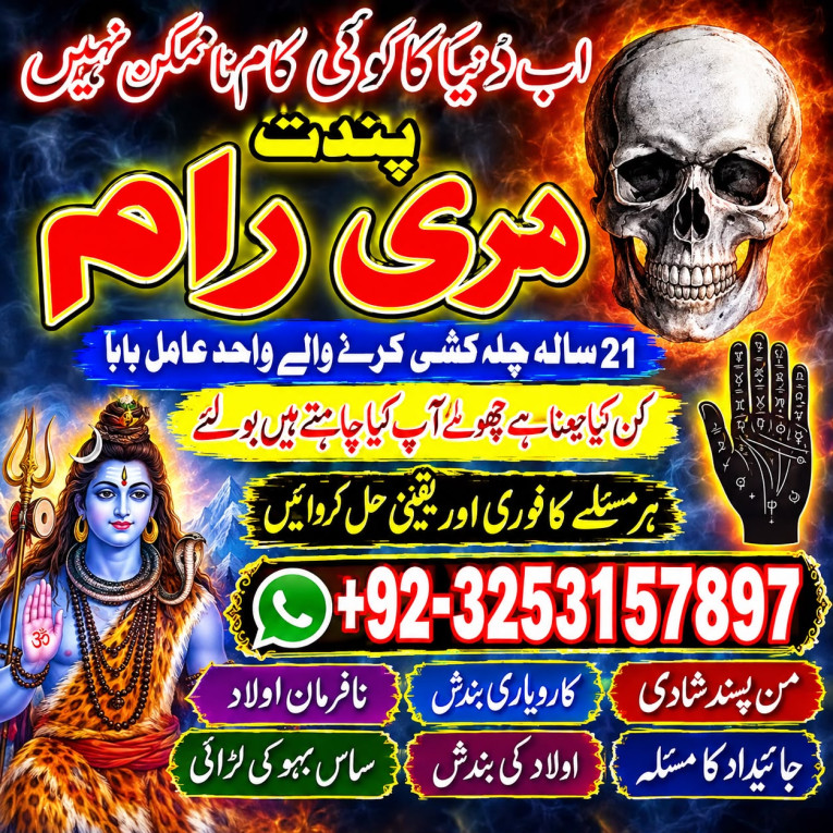 amil baba in Usa, amil ba...