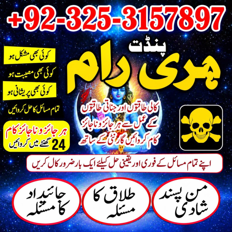 Najoomi amil baba‌ in Mul...