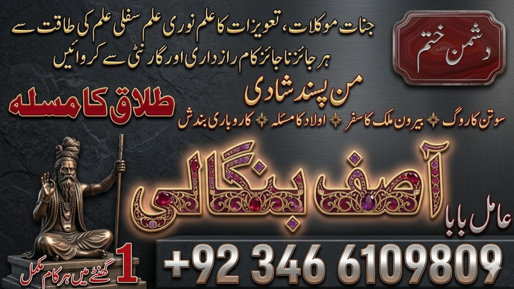 Genuine Amil Baba 100% Gu...