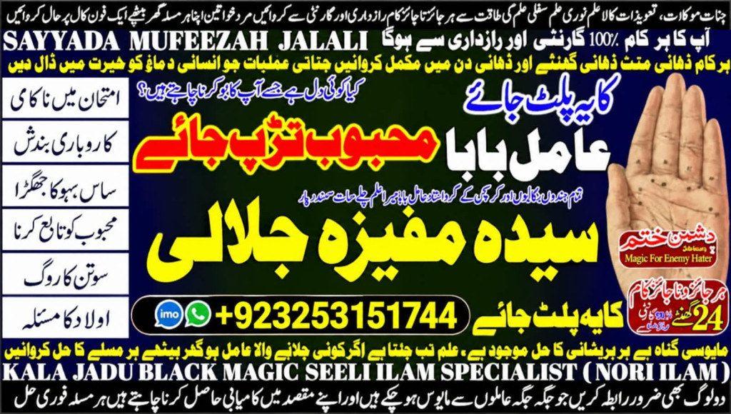Powerfulll Amil baba  Kal...