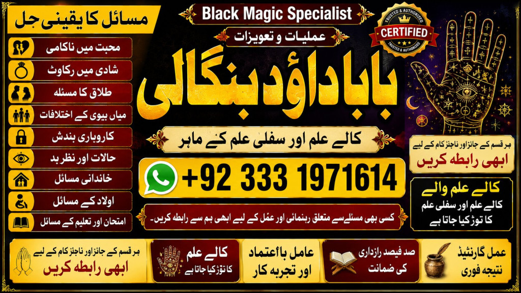 kala ilam Expert In Lahor...