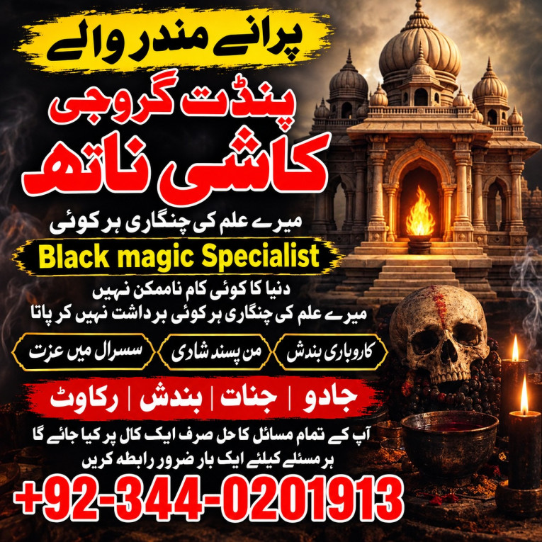 Amil baba Contact No paki...
