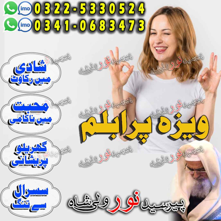Amil Baba, World Famous A...