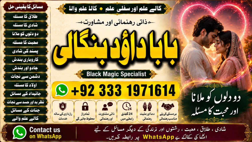 Amil Baba in Karachi Cont...