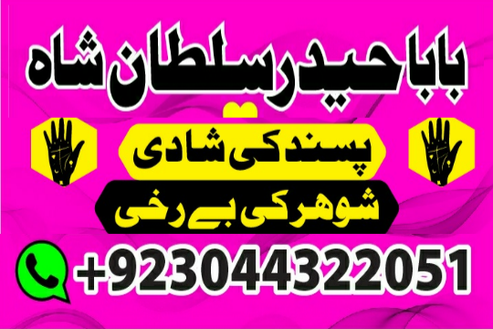 Amil baba in Pakistan,, a...