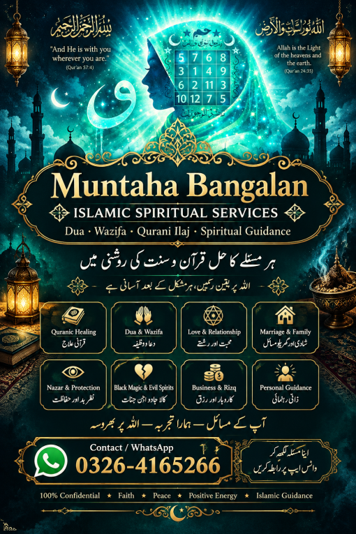 Amil Baba Kala Jadu IN US...