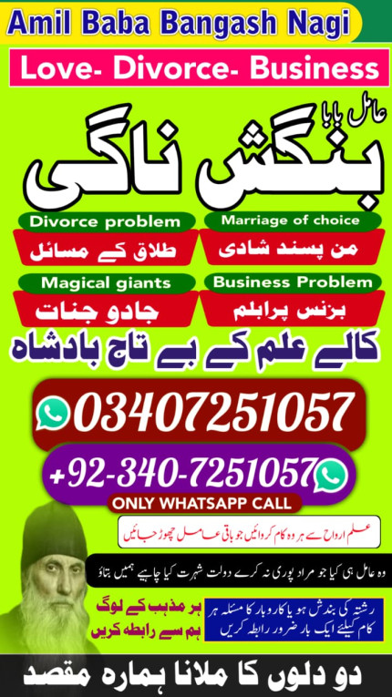 Asli Amil Baba In Pakista...
