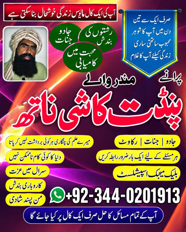 Superb amil baba karachi...