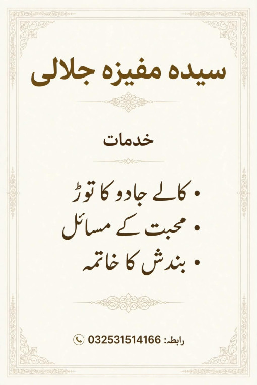 Authorized Manpasand shad...
