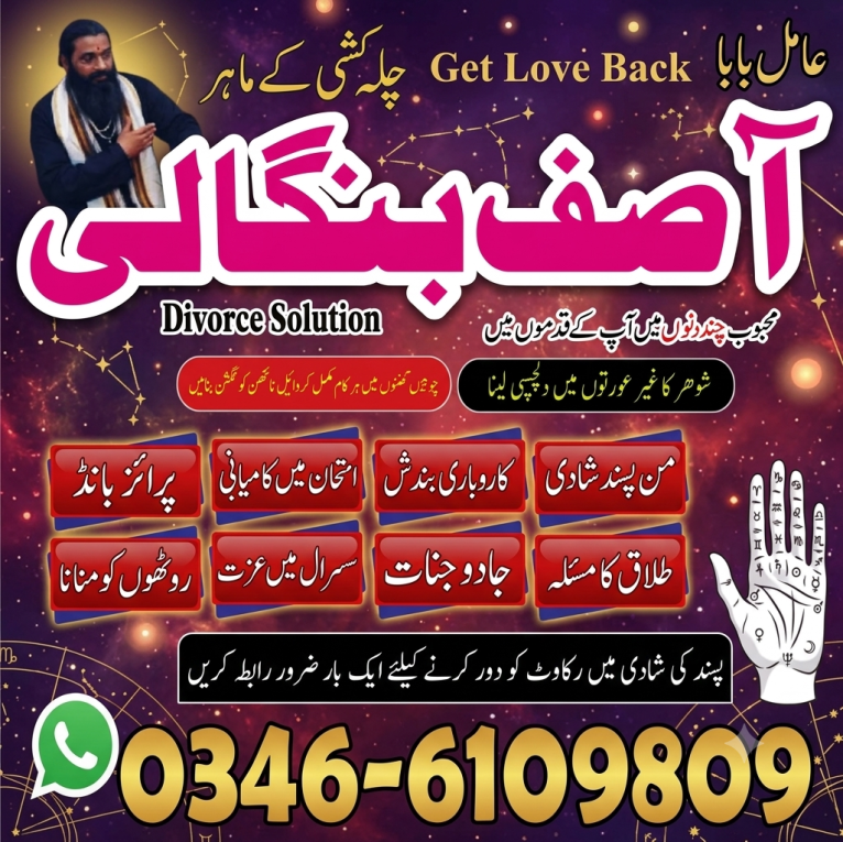 BESTEST Amil Baba |  kala...