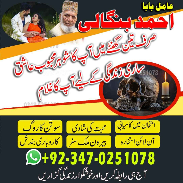amil baba in pakistan, am...