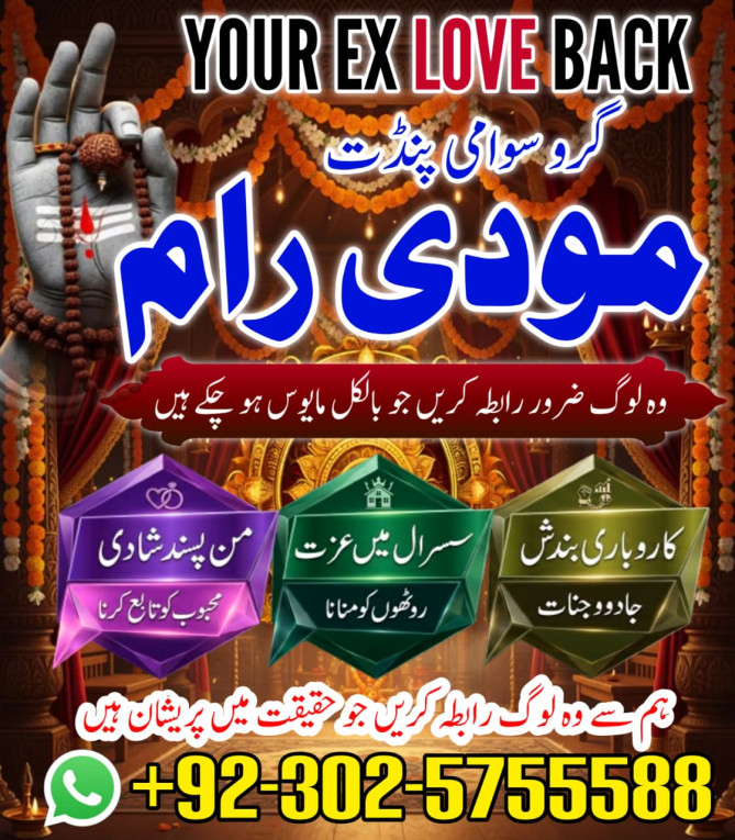 world best amil baba in M...