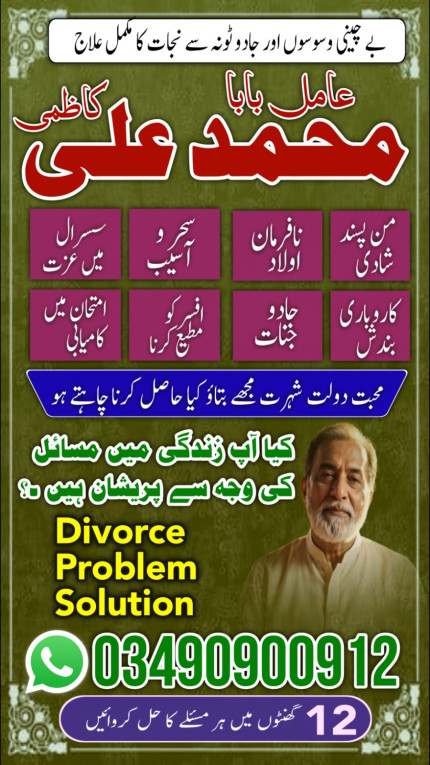 Asli Amil baba in dubai A...