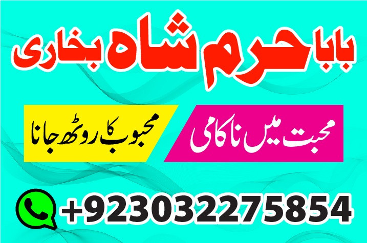 online amil baba in pakis...