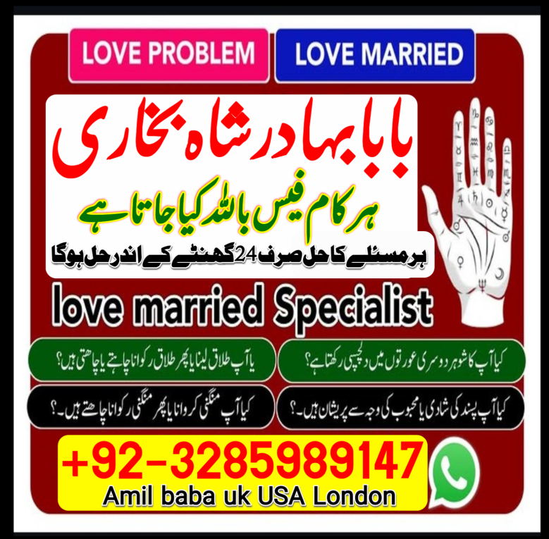 amil baba in pakistan, am...