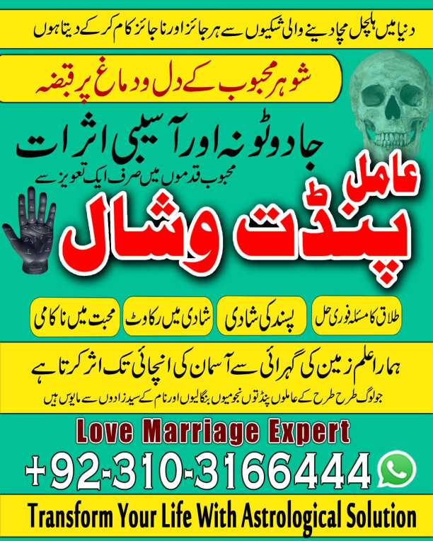 Asli Amil Baba kala jadu...
