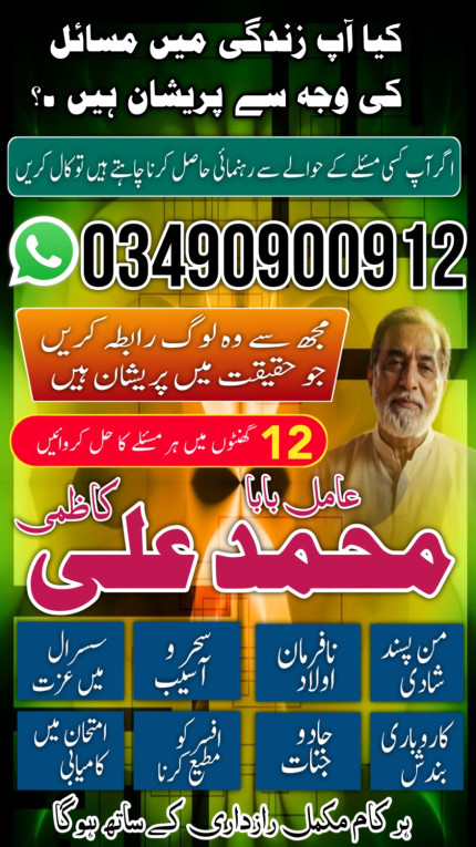 Asli Amil baba in dubai A...