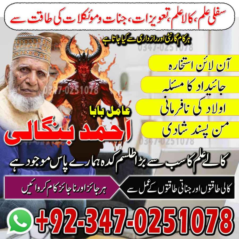 True amil baba Pakistan,B...