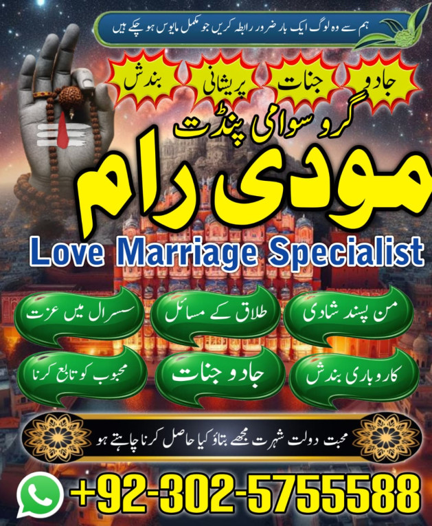 Bangali Amil Baba in Paki...