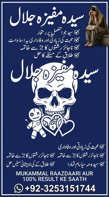 SIfli Vip1 Kala Jadu Ka T...