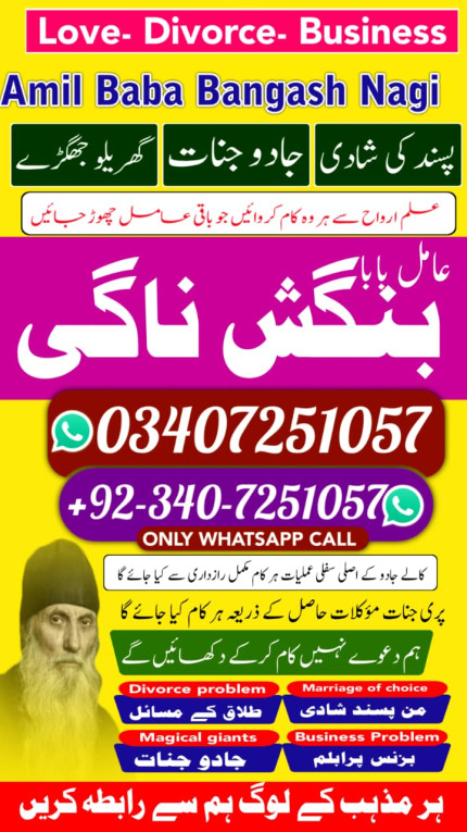 the best  Bangali Baba,pa...