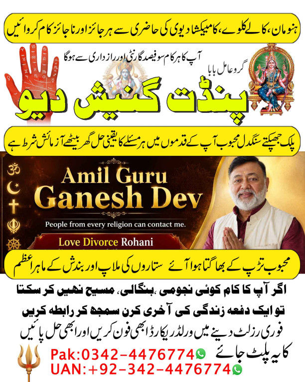 Amil baba in Pakistan, am...